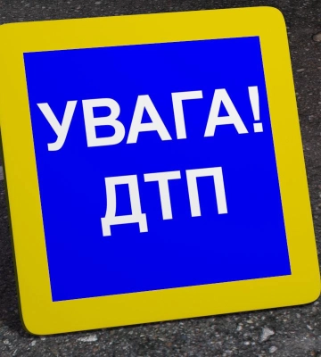 Рух на Київ-Чоп обмежений через ранкові ДТП