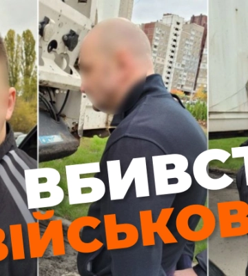 У Києві судитимуть чоловіків, причетних до вбивства військового