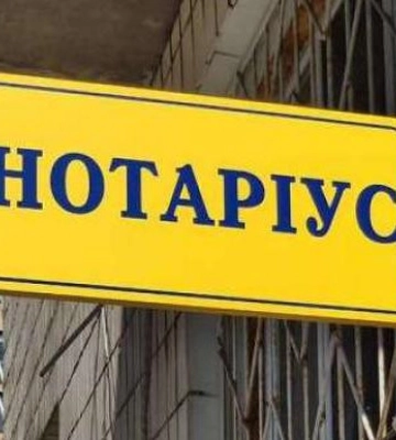 ВККН анулювала свідоцтва про право на зайняття нотаріальною діяльністю низці осіб з Донецької, Запорізької та Херсонської&amp;hellip;