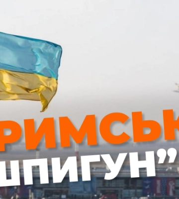 Жителя Сімферополя засудили до 12 років ув&#039;язнення за передачу даних ЗСУ – російський суд