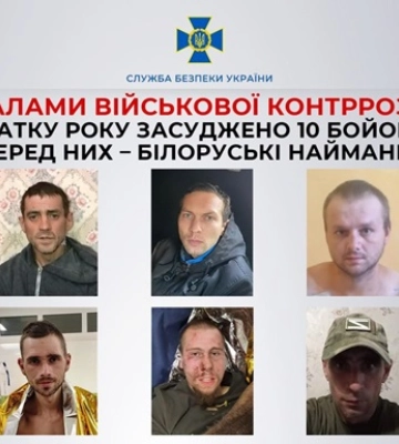 В Україні засуджено 10 бойовиків, серед них білоруські найманці – СБУ