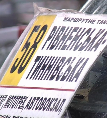 У Рівному власники автобусів та водії скасованої 58-мої маршрутки просять її повернути (ВІДЕО)