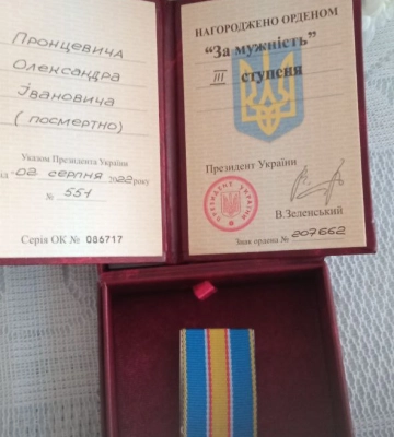 Захисника з Волині посмертно нагородили орденом