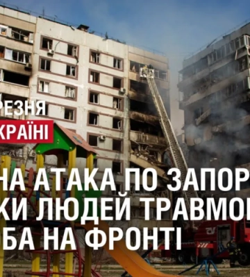 Зеленський провів нараду щодо ситуації на Донеччині: обговорювали відновлення цивільної інфраструктури