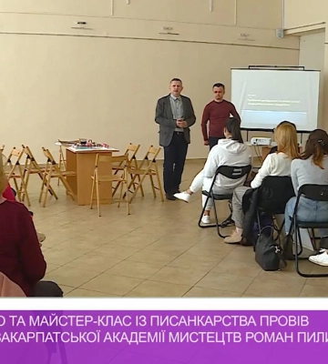 Відкриту лекцію та майстер-клас із писанкарства провів науковець Роман Пилип в Ужгороді