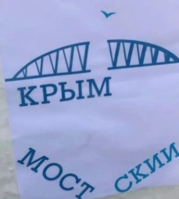 В Крыму появились плакаты-предупреждения