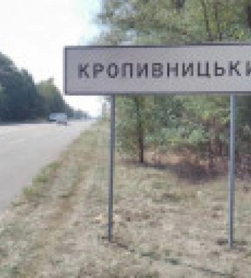 У Кропивницькому стався вибух газу в багатоповерхівці - голова ОВА