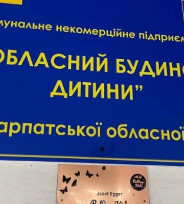 Обласний будинок дитини зможе надавати реабілітаційні послуги для маленьких пацієнтів