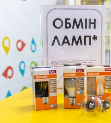 На Рівненщині змінюються правила обміну старих ламп на LED
