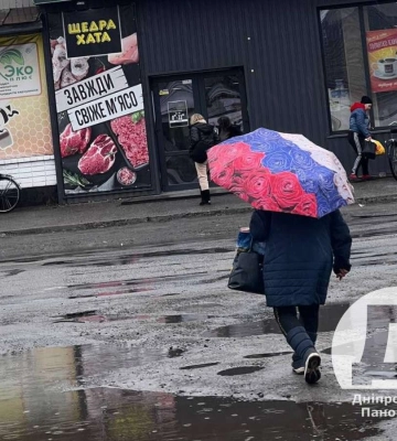 На Дніпропетровщині жінка вкривалася від дощу під вкрай непатриотичною парасолькою 