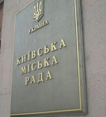Київрада перейменувала ще 16 вулиць у столиці