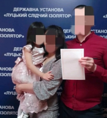 У Луцькому СІЗО ув&#039;язнений П та громадянка Ю утворили нову сім&#039;ю