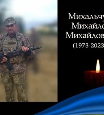 На Харківщині загинув волинський Герой Михайло Михальчук