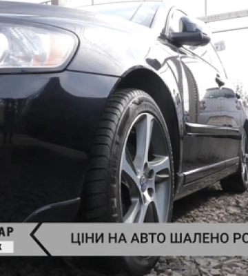 Шокуючі ціни на авто в березні: що можна купити на Луцькому авторинку (відео)