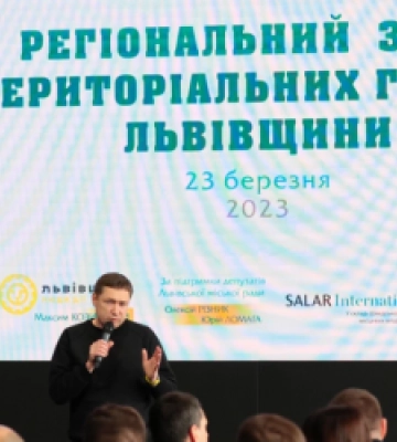 На Львівщині пройшов регіональний з’їзд територіальних громад