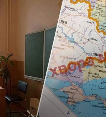 Школярам Щастя видають карти із приєднаними до РФ українськими територіями