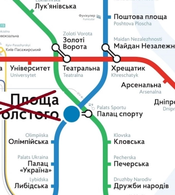 У Києві площу Льва Толстого перейменували на — Українських Героїв