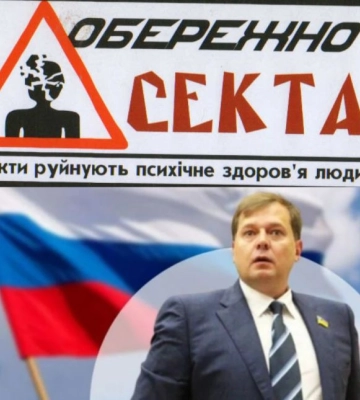 В Мелитополе рашисты решили посадить Байдена - для этого засылают в ООН деструктивную секту (фото, видео)