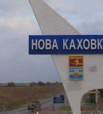 Генштаб: Росіяни залишили місто Нова Каховка Херсонської області