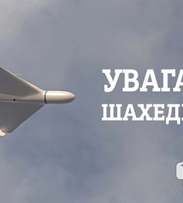 Ночью враг атаковал Кривой Рог беспилотниками