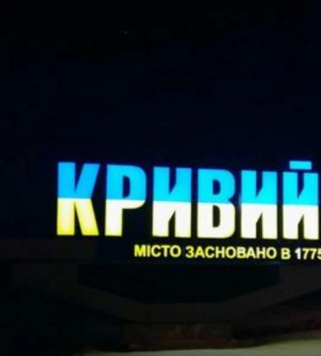 Атака РФ вночі 24 березня: з&#039;явилися подробиці удару по Кривому Розі