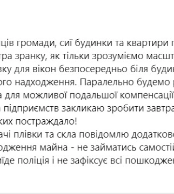 Вночі Білопілля постраждало від обстрілів: є загиблий і поранений
