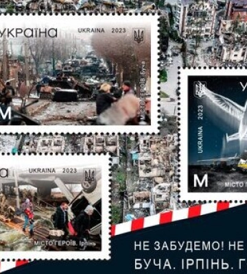 &quot;Не забудемо! Не пробачимо! Буча. Ірпінь. Гостомель&quot; - нові марки Укрпошти