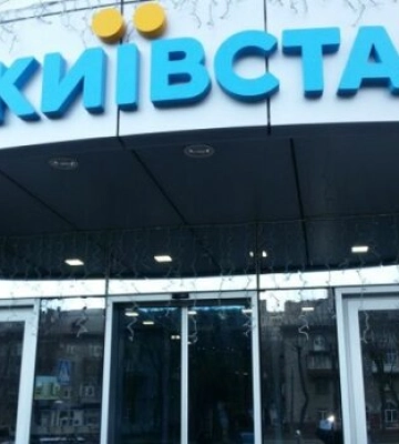 Це не &quot;Сімейний&quot; тариф, а для олігархів: абоненти &quot;Київстар&quot; скаржаться, що змушені платити 30 зайвих гривень