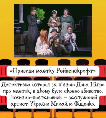 Закарпатський муздрамтеатр запрошує на відзначення Міжнародного дня театру