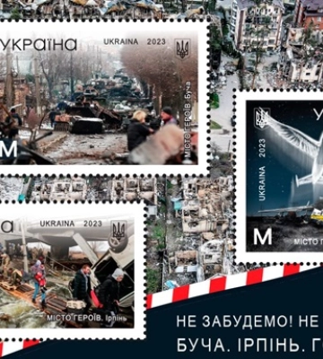 Укрпошта анонсувала новий блок марок