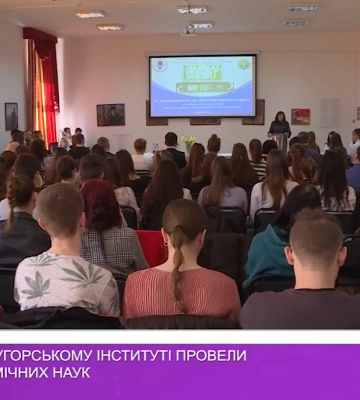 У Берегівському угорському інституті провели конкурс з економічних наук (відео)