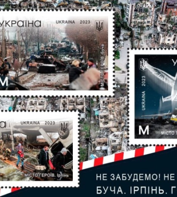 Укрпошта випускає марку «Не забудемо! Не пробачимо! Буча. Ірпінь. Гостомель»