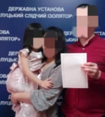 У Луцькому СІЗО побралася пара