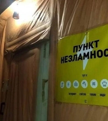 В Запорожской области сворачивают &quot;пункты несокрушимости&quot;