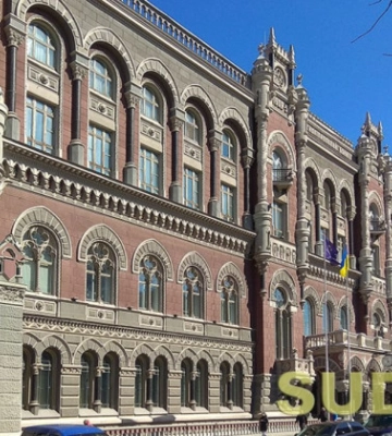 НБУ ухвалив рішення про облікову ставку