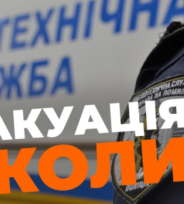 У Києві повідомили про замінування школи. Правоохоронці перевіряють територію