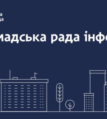 За минулу добу Громадська рада Дніпра обробила 53 звернення