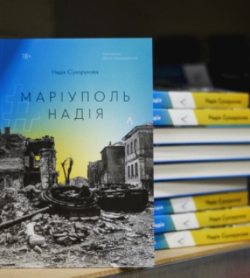 Вийшов друком блокадний щоденник маріупольської журналістки Надії Сухорукової