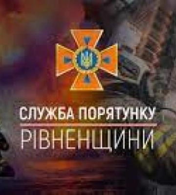 Як минув тиждень у рятувальників Рівненщини