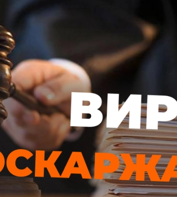 Прокуратура оскаржить вирок щодо зґвалтування неповнолітньої на Закарпатті