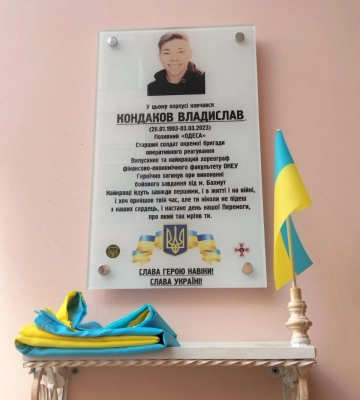 В одному з університетів Одеси відкрили меморіальну дошку випускнику, що загинув під Бахмутом