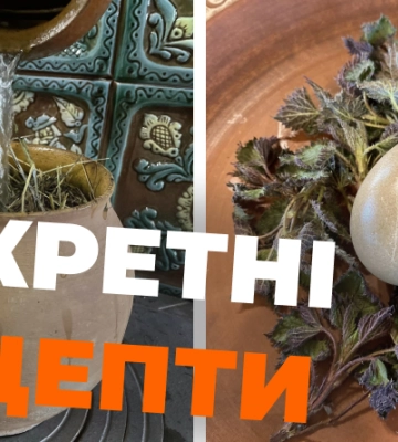 В етнопарку на Рівненщині розповіли секретні рецепти фарбування крашанок