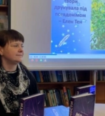 У Звягелі презентували нову книжку письменниці Олени Волинської