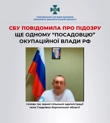 СБУ в Закарпатській області зібрала докази добровільної співпраці з ворогом ще одного «посадовця» окупаційної влади рф