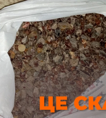 На Рівненщині поліцейські їхали на виклик про домашнє насильство і виявили незаконний бурштин