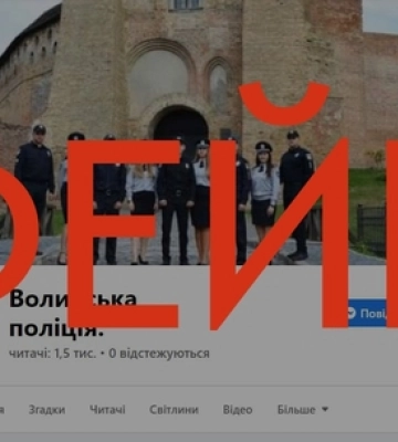 «Психічно хворий вбивця»: у луцьких групах шириться небезпечний фейк