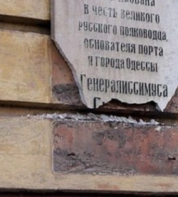 В Одесі демонтували меморіальну дошку Суворову
