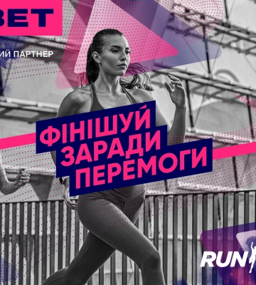 FAVBET виступив генеральним партнером забігу «День 396: Київська Десятка Незламності»