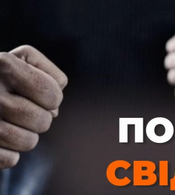 У Житомирі оперуповноважений у службовому кабінеті побив свідка