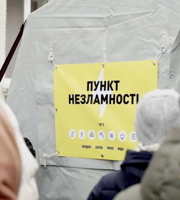 На Полтавщині скоротять кількість пунктів незламності